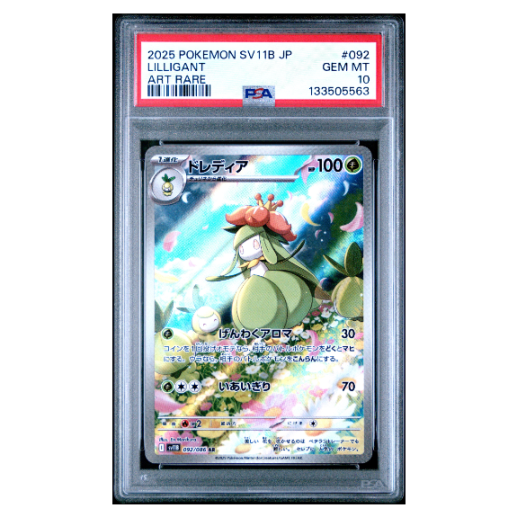 Lilligant